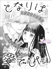 五等分的花嫁漫画名场面图鉴 祭典